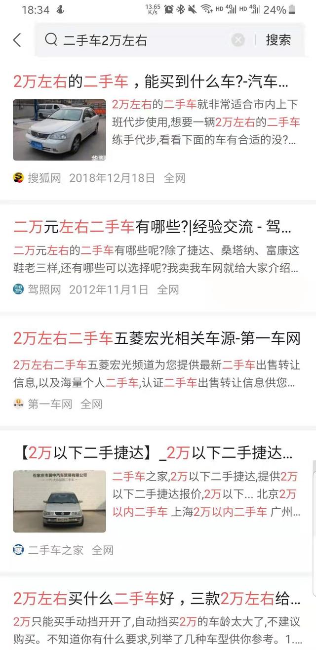 头条搜索流量统计分析